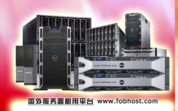 香港虚拟主机与海外主机的区别(图1)